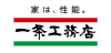 一条工務店